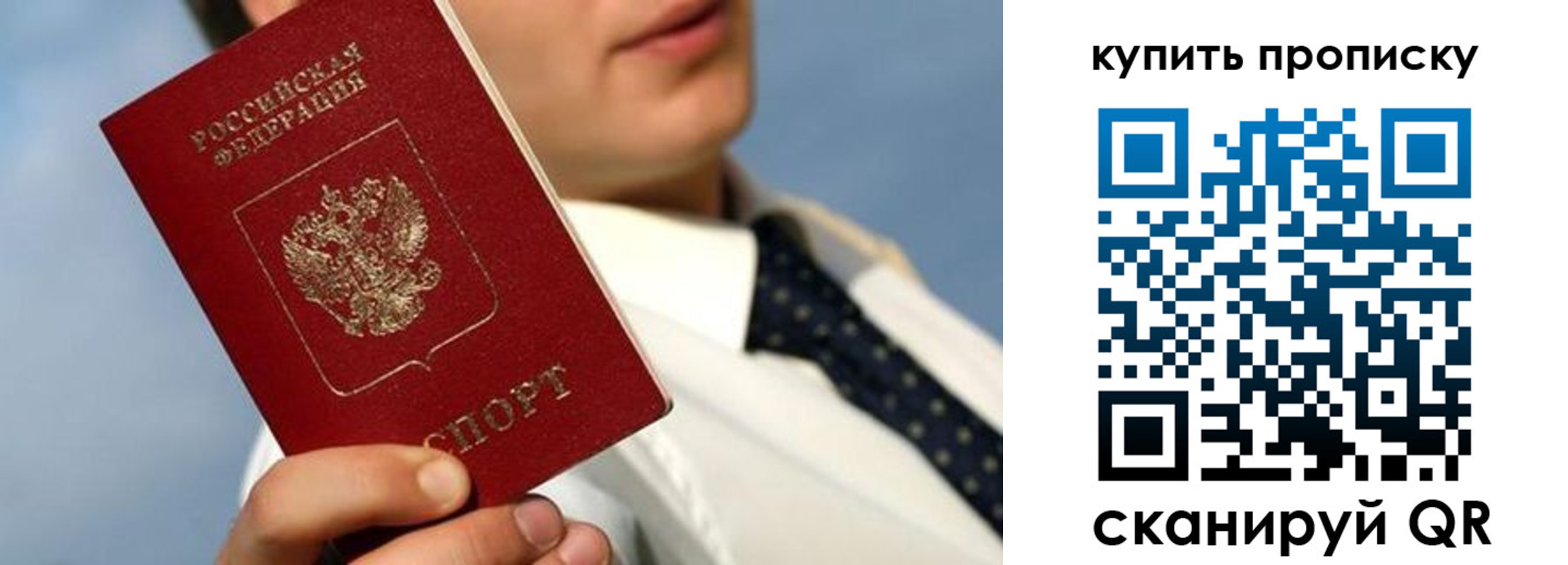 временная регистрация для школы в Кисловодске