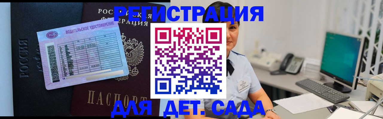 временная регистрация купить в Кисловодске