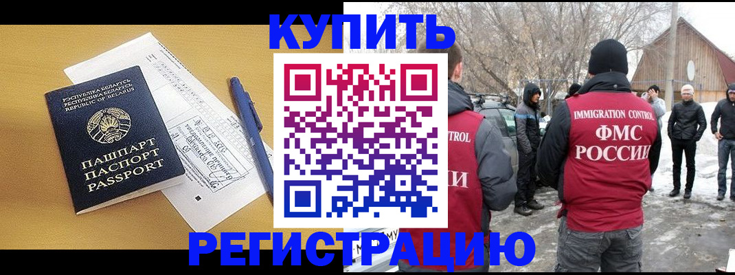 временная регистрация собственник в Кисловодске