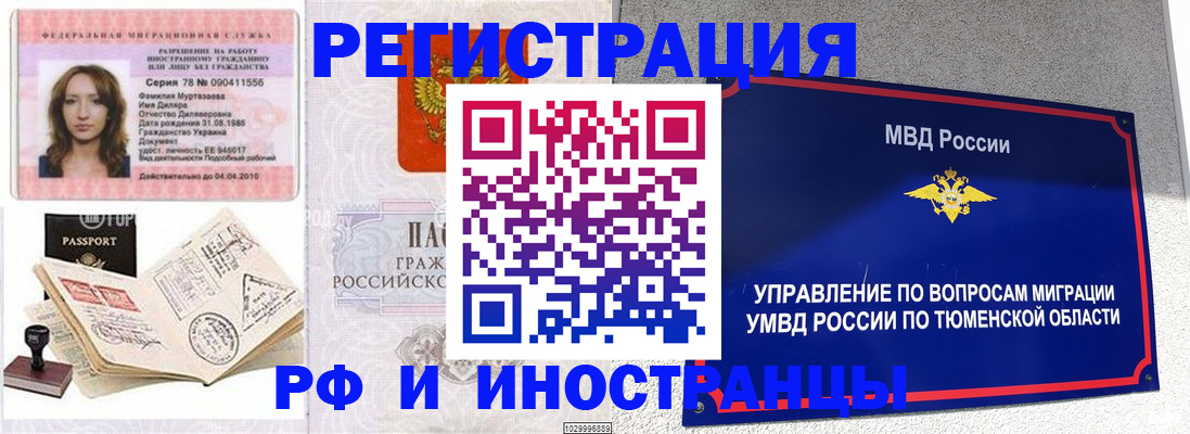 где прописаться в Кисловодске