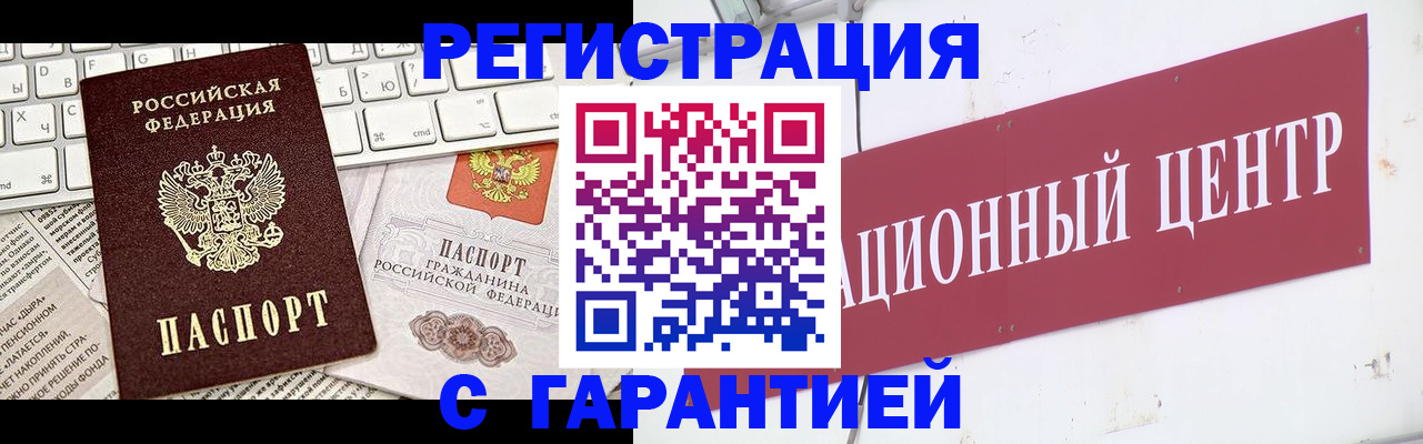 временная регистрация 2025 в Кисловодске