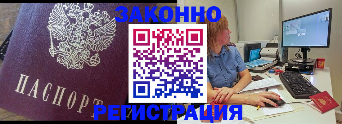 прописка иностранных граждан в Кисловодске