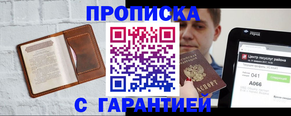 регистрация для дет. сада в Кисловодске