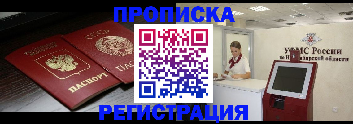 временная регистрация собственник в Кисловодске
