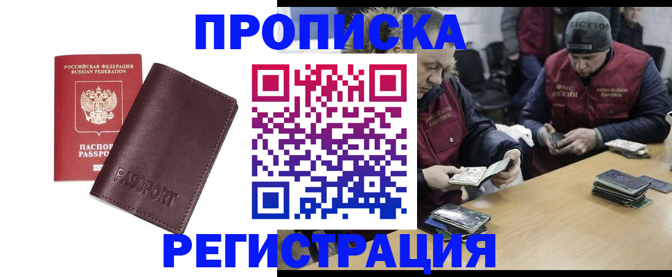 регистрация для школы в Кисловодске
