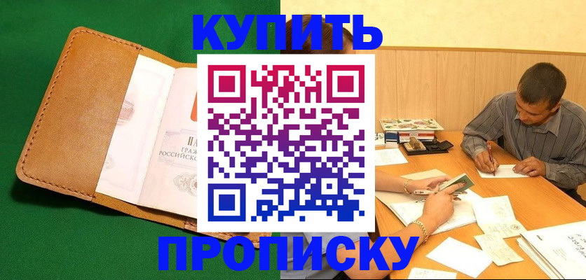 регистрация в Кисловодске