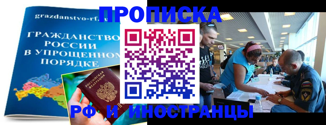 временная регистрация госуслуги в Кисловодске